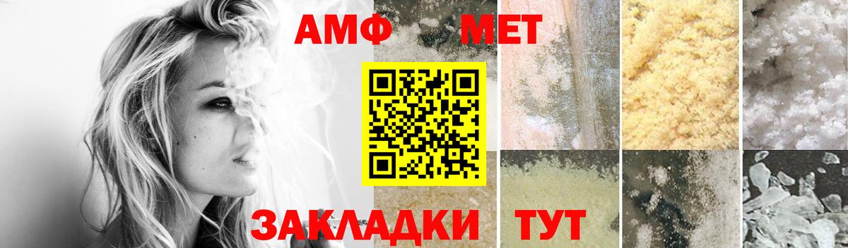 АМФ Розовый Луховицы