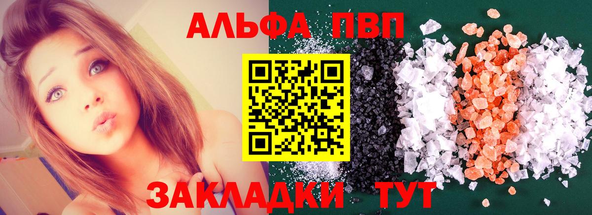 Alpha PVP  A PVP Crystall  Альфа ПВП СК  A-PVP СК КРИС  Вход с VPN  Луховицы 