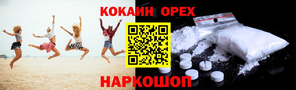 КОКАИН 98%  Вход с VPN  Кокаин Перу  Луховицы 