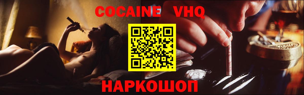 COCAIN 98% Луховицы