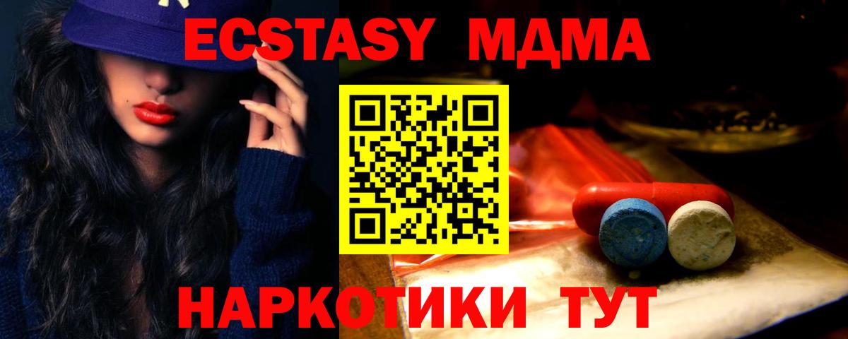 Экстази MDMA  KRAKEN зеркало  Луховицы  Вход с VPN  Экстази 