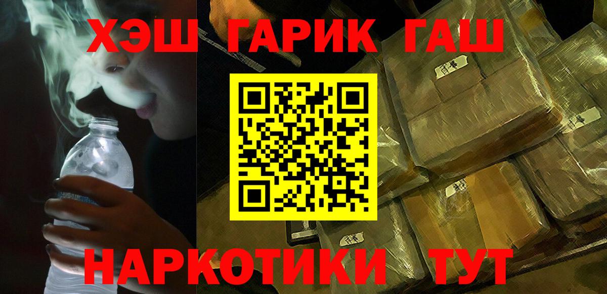 Луховицы  ГАШИШ AMNESIA HAZE  Вход с VPN  ГАШ 40% ТГК 