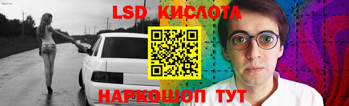 LSD-25 экстази кислота Луховицы