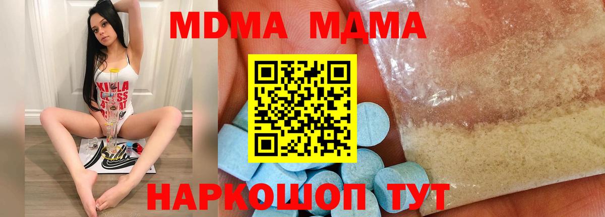 Луховицы  MDMA кристаллы  Вход с VPN  MDMA crystal 