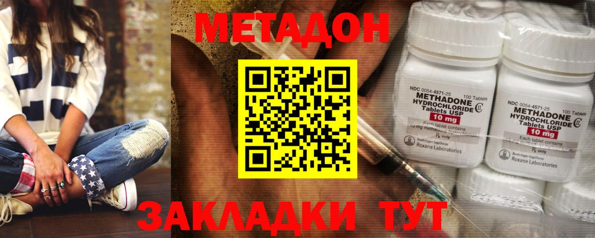 Метадон VHQ Луховицы