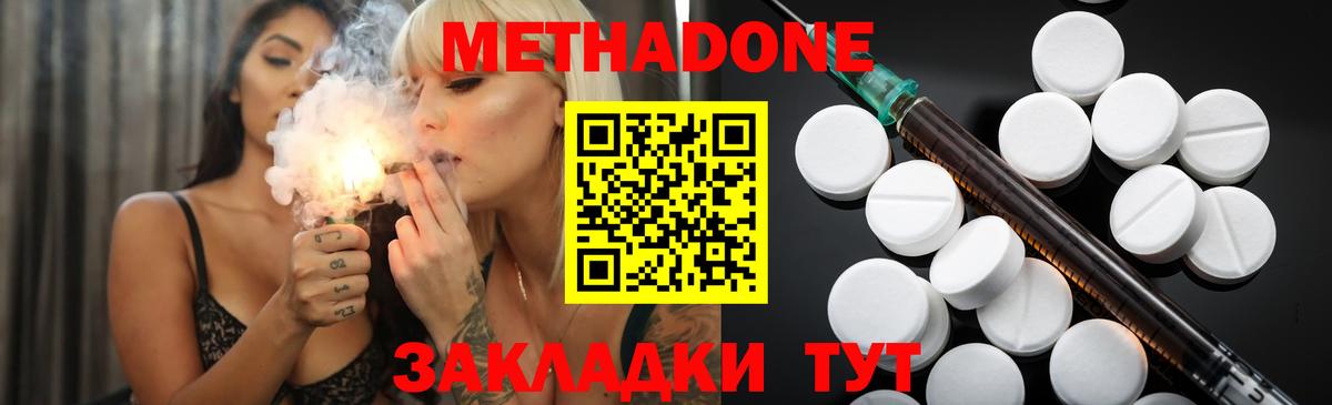 Луховицы  МЕТАДОН VHQ  Вход с VPN 