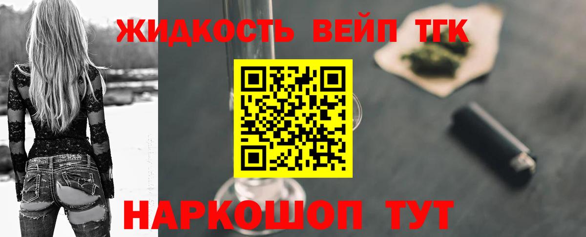 Дистиллят ТГК вейп с тгк Луховицы